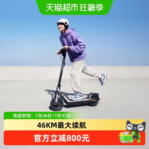 NinebotE3Pro便携减震电动滑板车