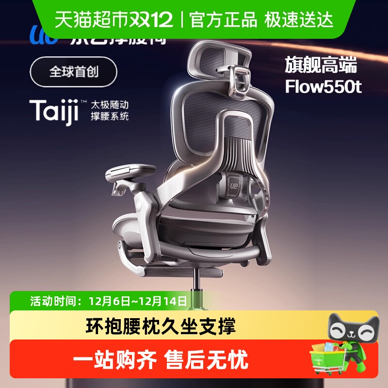 永艺久坐舒适人体工学椅电脑椅