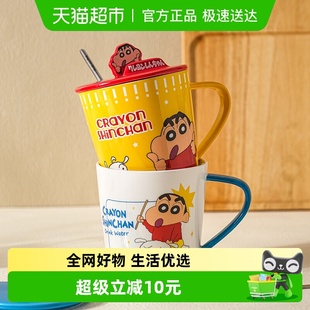 马克杯家用情侣水杯陶瓷杯子带盖带勺 摩登主妇&蜡笔小新联名