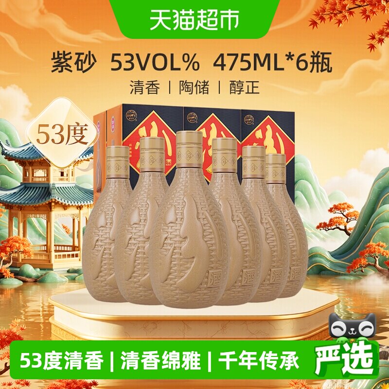 汾酒53度纯粮酿造紫砂白酒送礼图片