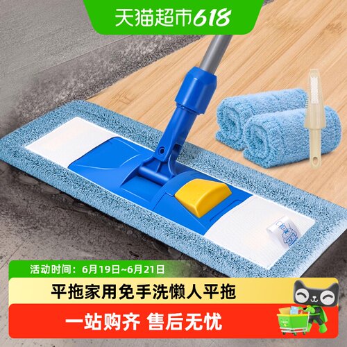 世家清洁家用拖把一拖净