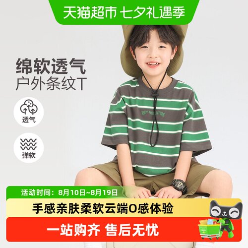 左西男童短袖T恤条纹设计