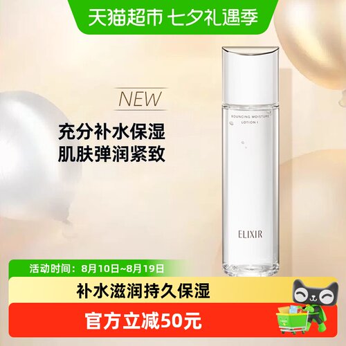 怡丽丝尔弹润保湿紧致补水精华水
