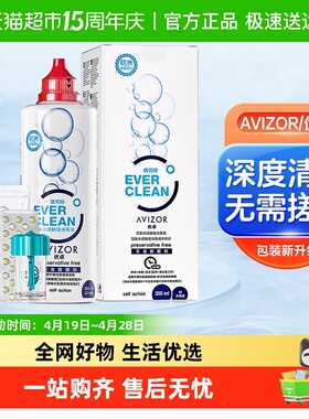 AVIZOR优卓优可伶双氧水rgp硬性隐形角膜塑形镜OK镜护理液中和片