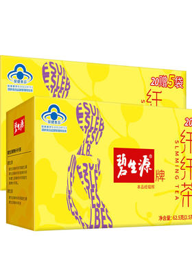 碧生源减肥茶纤纤茶55袋健康瘦身大肚子减肥产品搭燃脂肪瘦腿神器