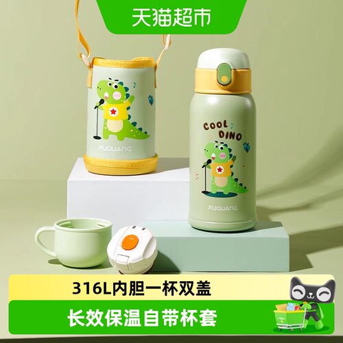 富光儿童316保温杯可拆卸易清洗