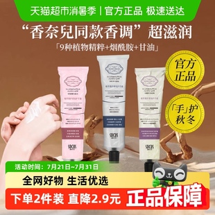 补水嫩白清爽不油腻防干裂秋冬便携正品 香氛护手霜女长效滋润保湿