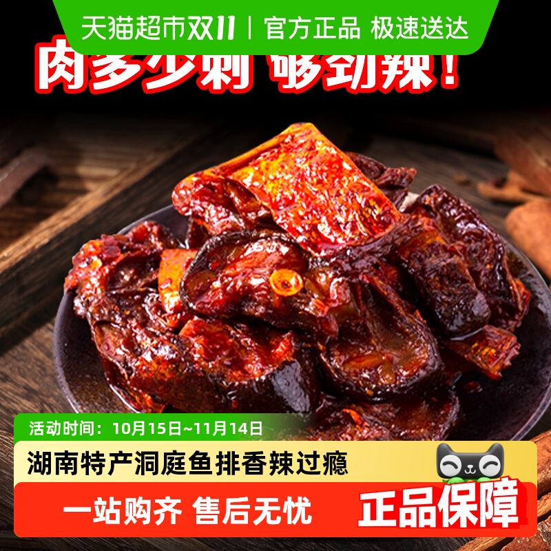 洞庭哥香辣鱼排湖南特产网红麻辣鱼排鱼尾鱼肉零食香辣