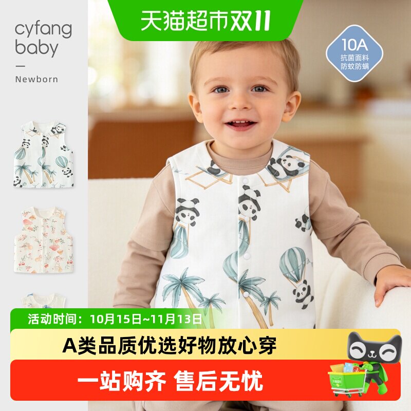 彩婴房A类纯棉婴儿马甲吸湿防螨