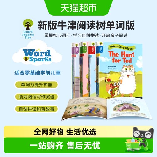 新版牛津阅读树单词版