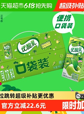 伊利优酸乳原味200ml*12盒乳饮料牛奶饮品新老包装随机发货