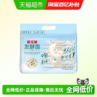 金龙鱼活性发酵空心挂面100g*9包汤面拌面易消化早餐夜宵方便速食