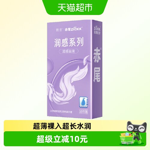 赤尾超薄10只玻尿酸避孕套