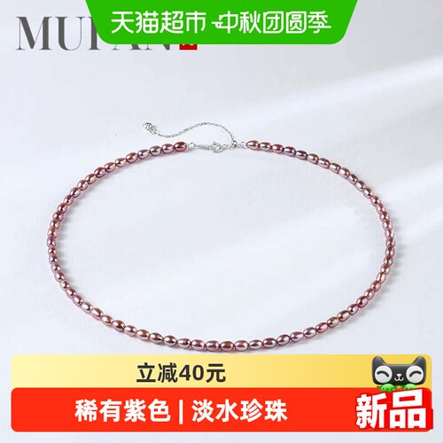 慕梵紫色无核S925银淡水珍珠项链