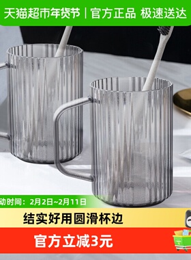 Edo漱口杯北欧轻奢洗漱杯洗漱杯家用简约塑料牙具牙缸刷牙杯杯子