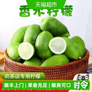 3斤【猫超】正宗香水柠檬80-100g