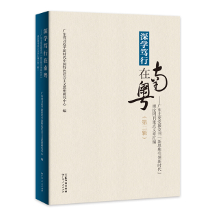 全四十四册 第一辑 1949 9787501372584 国家图书馆出版 社 张越 中国共产党党报党刊史料丛编1920
