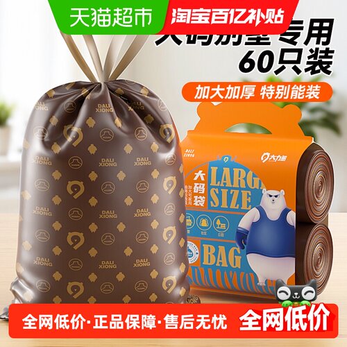 大力熊清洁工具