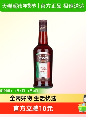 【意大利进口】Ponti庞蒂红葡萄酒醋500ml轻食沙拉健康凉拌料健康
