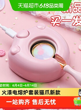 火漆电熔炉套装猫爪新款速热低压加热火漆蜡融化可爱小清新usb款