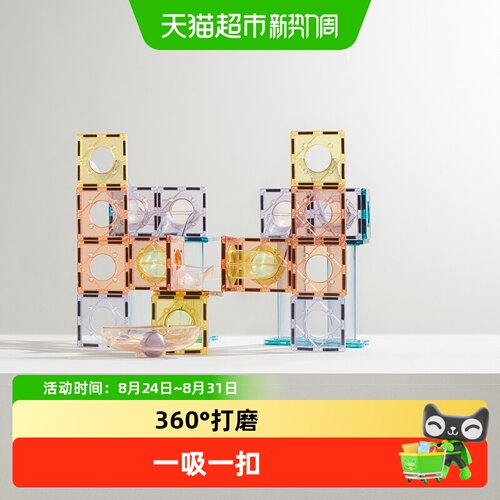 babycare管道磁力片积木益智玩具