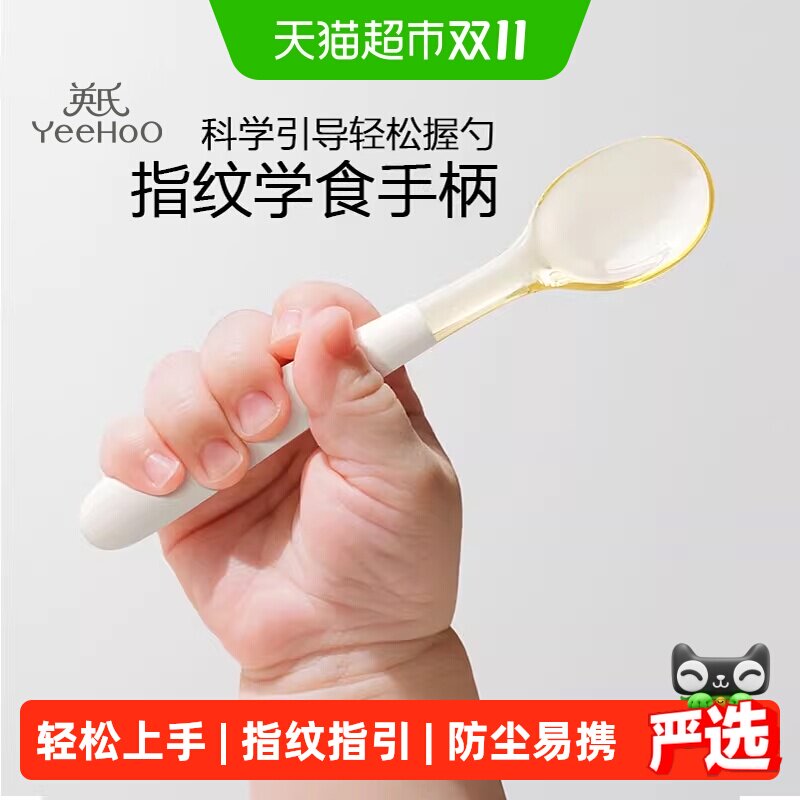 英氏儿童勺子婴儿勺宝宝辅食勺吃饭调羹训练筷自主进食辅食碗餐具