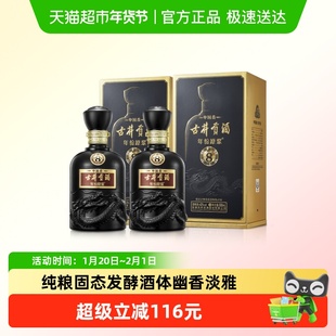 古井贡酒年份原浆中国香古8-42°500ml*2瓶浓香白酒