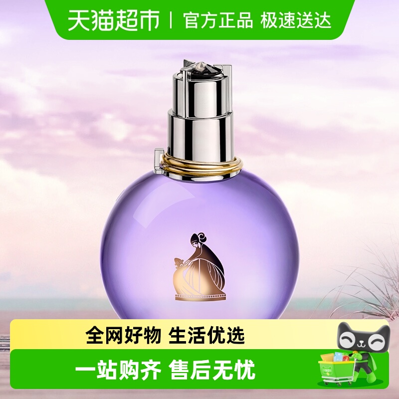 Lanvin光韵女士香水50ml×1瓶