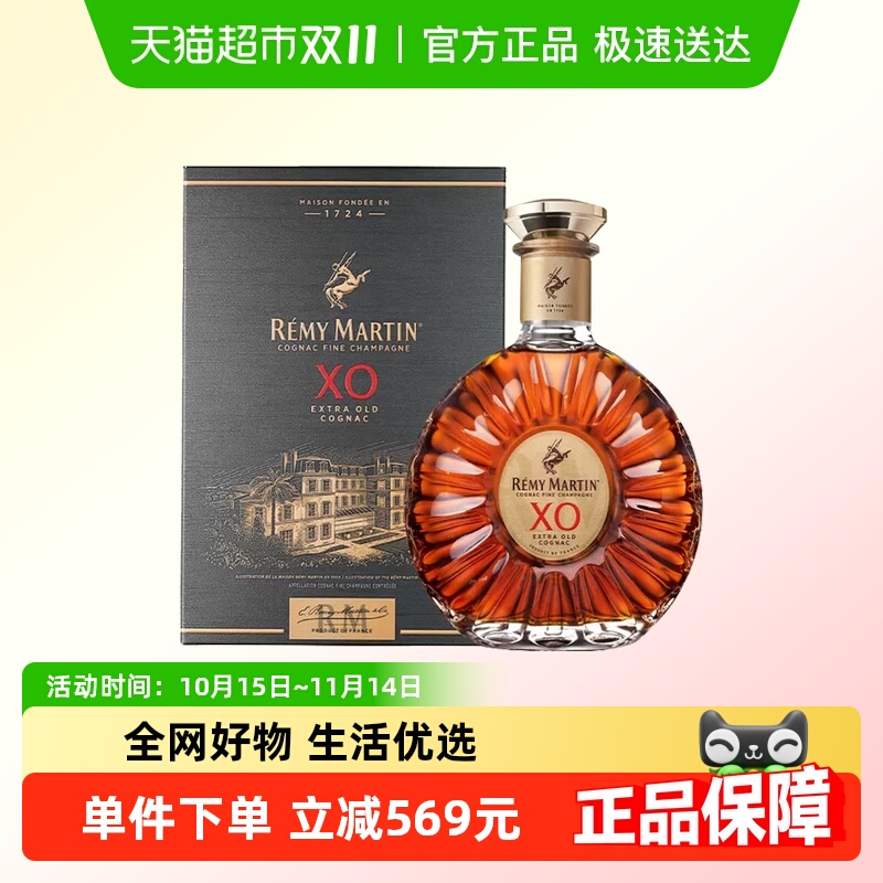 人头马XO优质香槟区干邑白兰地