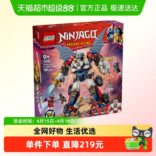 乐高9+关节可动机甲战队积木