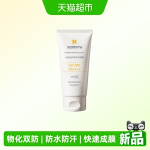 sesderma赛斯黛玛防晒霜60g户外SPF50+物化双防素颜霜防水防汗