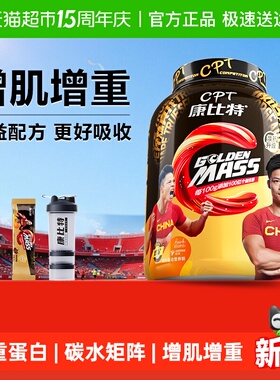 康比特益生菌增肌粉瘦人增重增肌增肥男女健身非乳清蛋白质蛋白粉