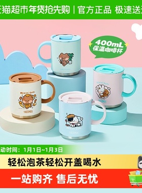 膳魔师新品桌面把手杯minini联名咖啡烘焙系列可爱叠叠杯TCDS-400