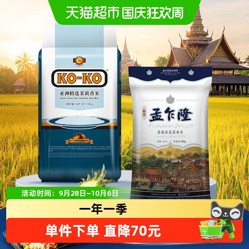 孟乍隆进口长粒香米一年一季图片