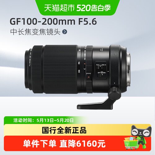 富士中画幅变焦防抖镜头200mm