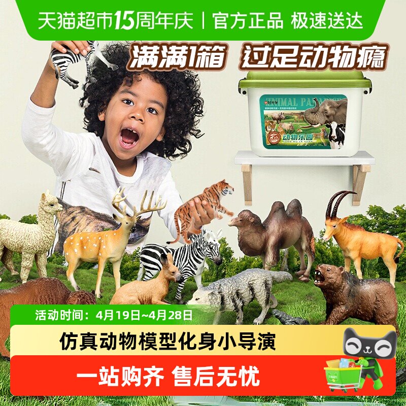 动物模型儿童实心仿真玩具农场野生动物园全套男女孩宝宝早教套装