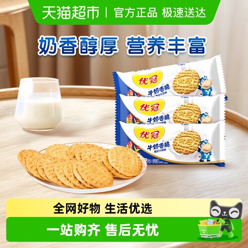 太平优冠牛乳饼干醇正牛奶味