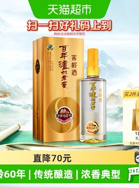 泸州老窖窖龄60年浓香典型500ml
