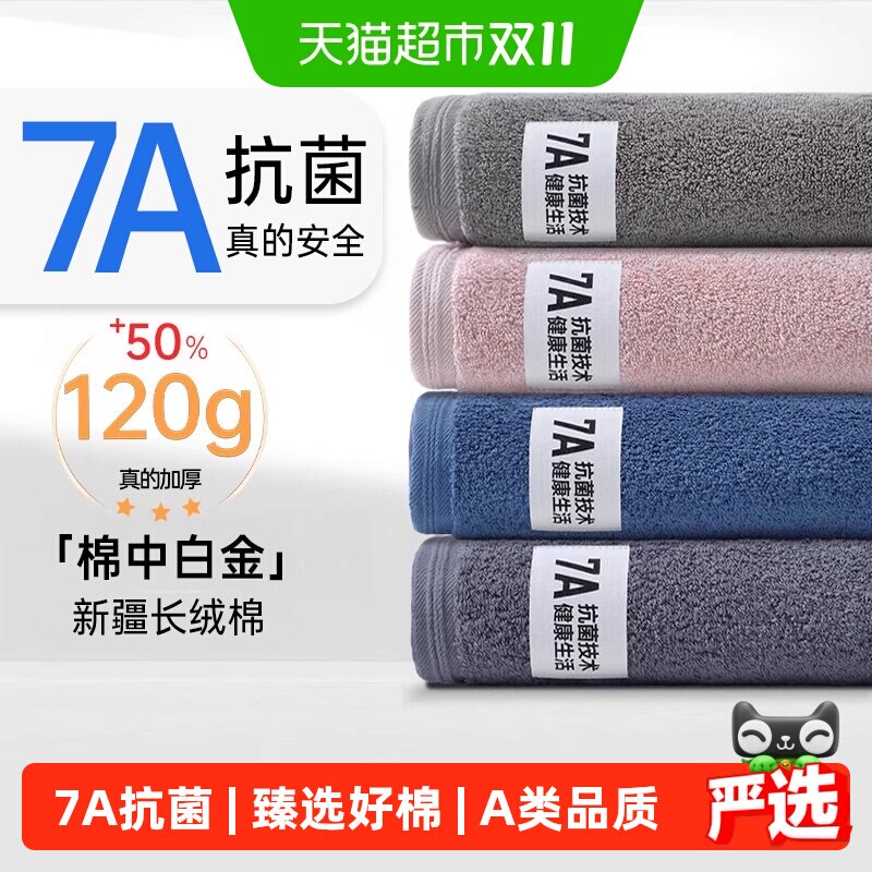 洁丽雅全棉毛巾家用增厚强效吸水柔软舒适不易掉毛7A级抗菌通用