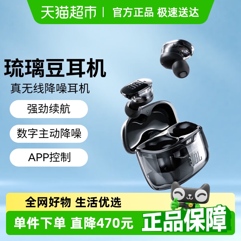 JBL TUNE BUDSƵ364.65Ԫ