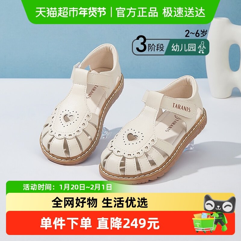 泰兰尼斯meta童鞋儿童女童凉鞋夏季款包头镂空小女孩软底公主鞋,童鞋/婴儿鞋/亲子鞋,凉鞋,淘宝优惠券,粉丝福利购,淘宝优惠卷