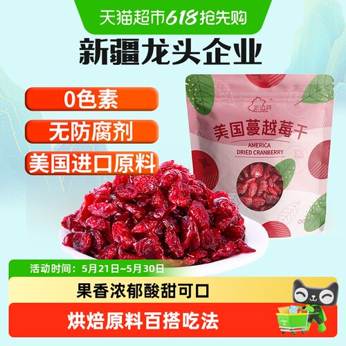 新边界蔓越莓干烘焙250g