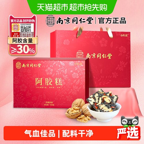 谷胶堂东阿阿胶糕礼盒口感软糯