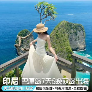 【纯玩小团】巴厘岛旅游泗水火山布罗莫宜珍火山罗威纳佩尼达岛