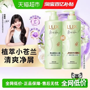 力士精油香氛系列小苍兰护发乳 洗发水 下拉享淘金币补贴