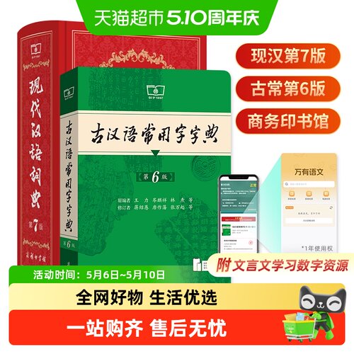 古汉语常用字字典第6版王力