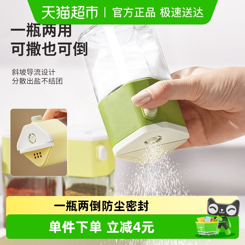 彩界定量可喷可撒盐罐调料罐