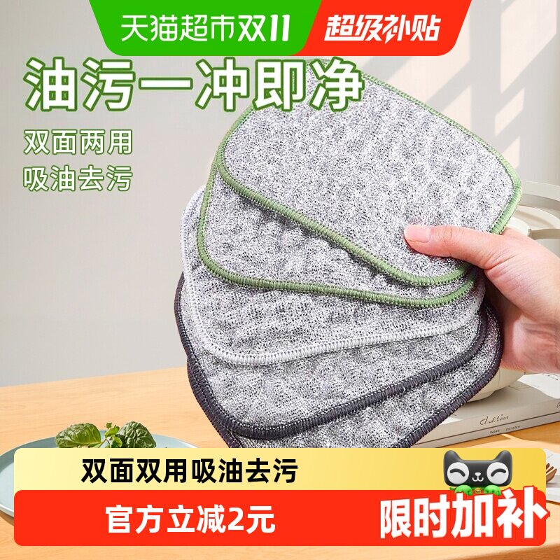 美宝琳钢丝洗碗布5条厨房用银丝棉纱双面两用洗碗巾抹布刷碗神器