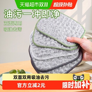 美宝琳钢丝洗碗布5条厨房用银丝棉纱双面两用洗碗巾抹布刷碗神器