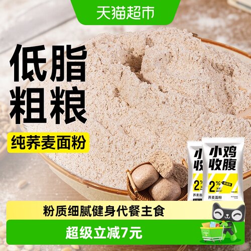 轻即荞麦粉味道香浓1kg*2袋